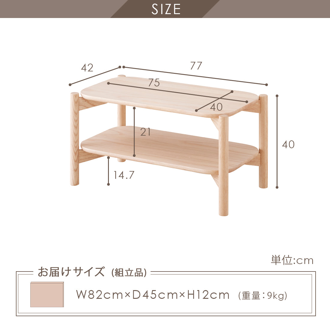 シェルフ コンパクト ミニシェルフ 77cm リリー
