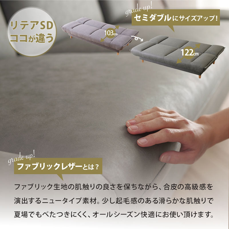 ソファベッド 3人掛け セミダブル ブラウン 旧リテアSD