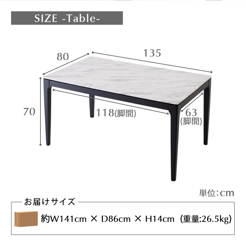 ダイニングテーブル 単品 135cm 4人掛け 大理石調 WH/BK ノーブル