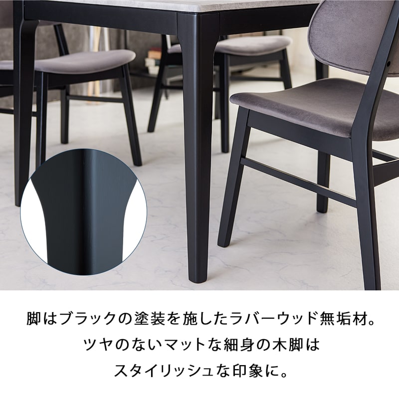 ダイニングテーブル 単品 160cm 4人掛け モルタル調 GY/BK ノーブル