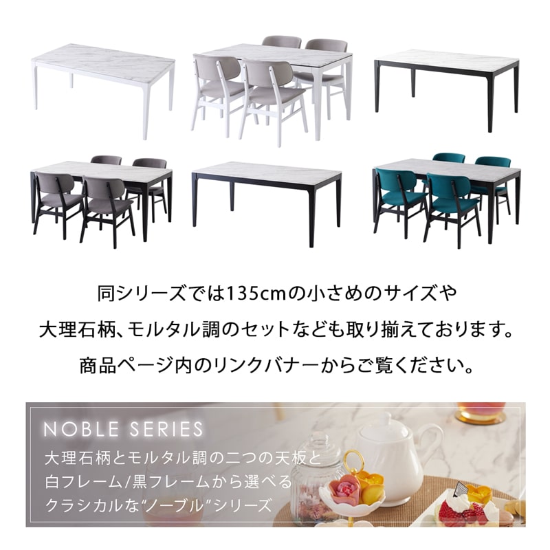 ダイニングテーブル 単品 160cm 4人掛け モルタル調 GY/BK ノーブル