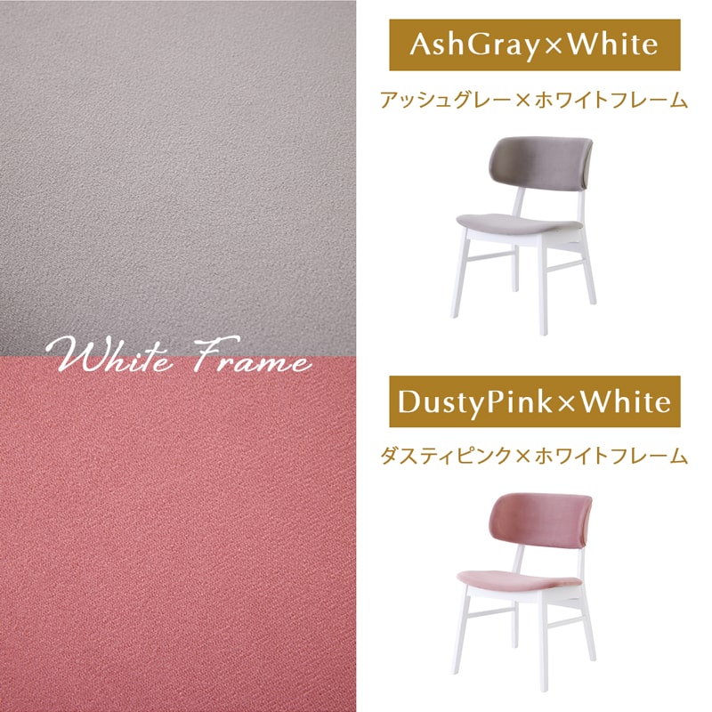 ダイニングチェア 2脚セット 肘なし ファブリック ノーブル