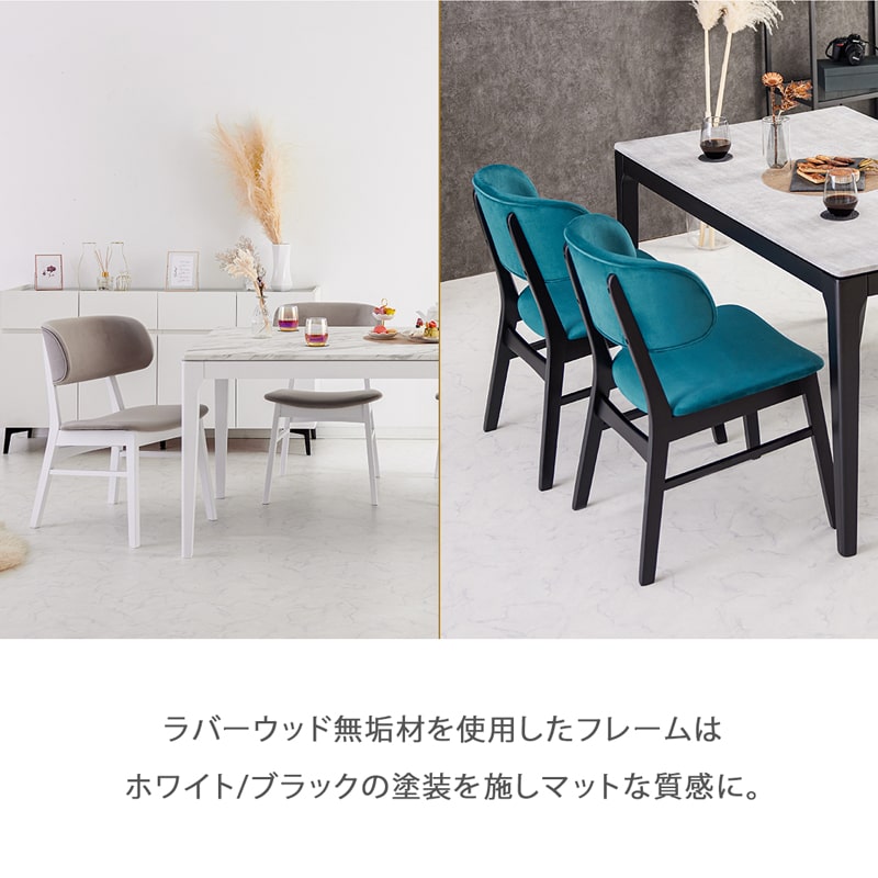 ダイニングチェア 2脚セット 肘なし ファブリック ノーブル
