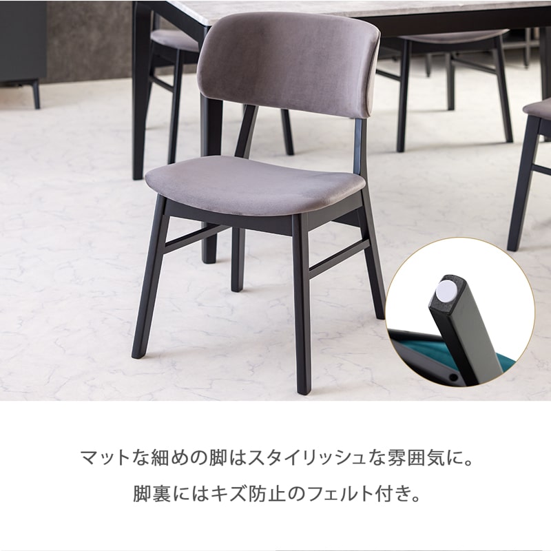 ダイニングチェア 2脚セット 肘なし ファブリック ノーブル