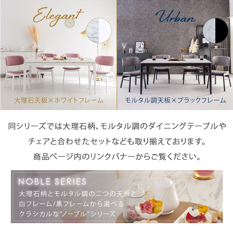 ダイニングチェア 2脚セット 肘なし ファブリック ノーブル