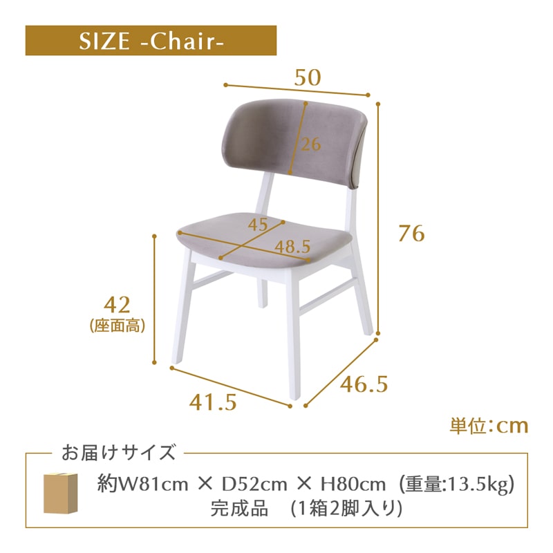 ダイニングチェア 2脚セット 肘なし ファブリック ノーブル