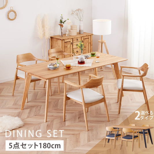 ダイニングセット 180cm 5点セット 4人掛け オーク カインドAR
