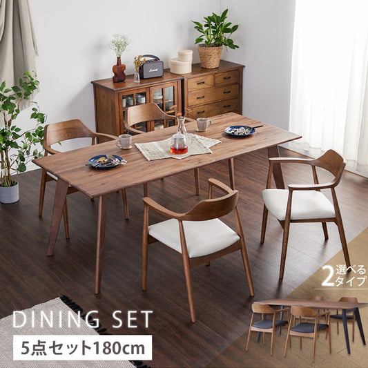 ダイニングセット 180cm 5点セット 4人掛け ウォールナット カインドAR