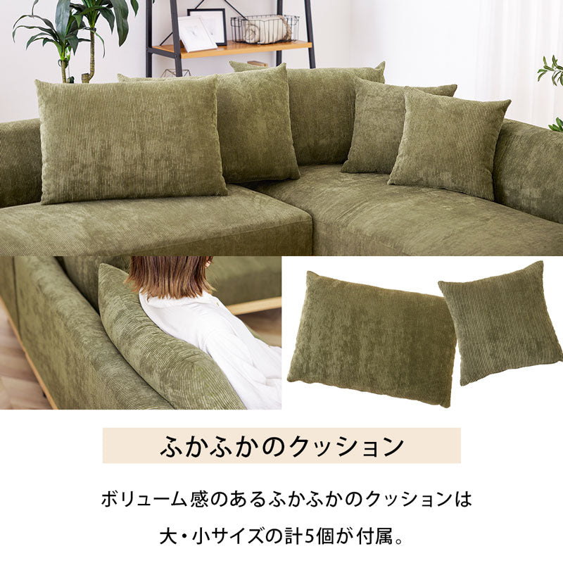 【組立・設置付配送】 カウチソファ 4人掛け コーデュロイ カーキ ランブルカウチ