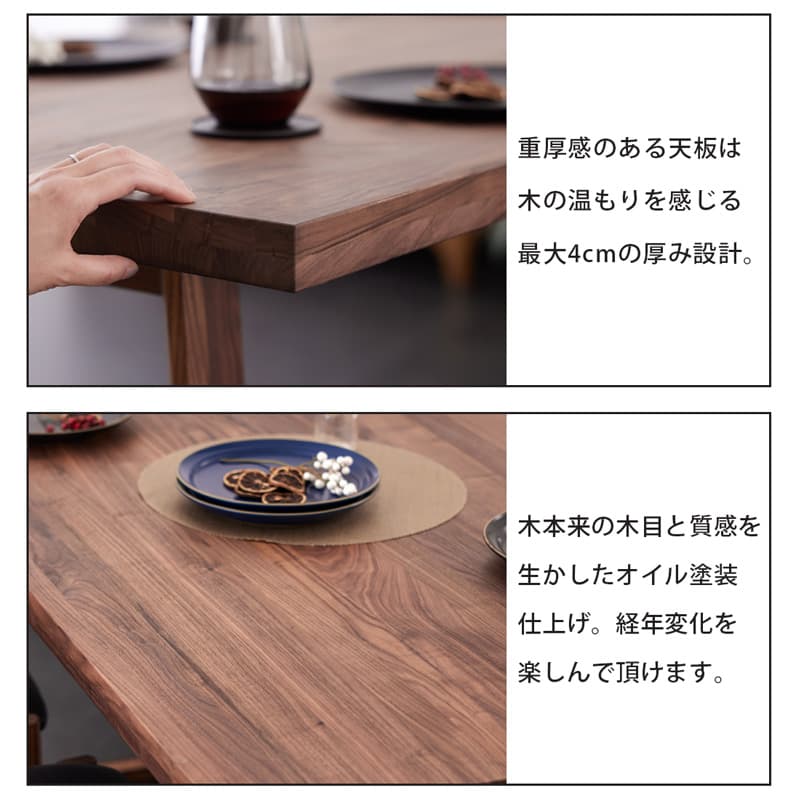 ダイニングテーブル 単品 135cm 4人掛け ウォールナット アリスB