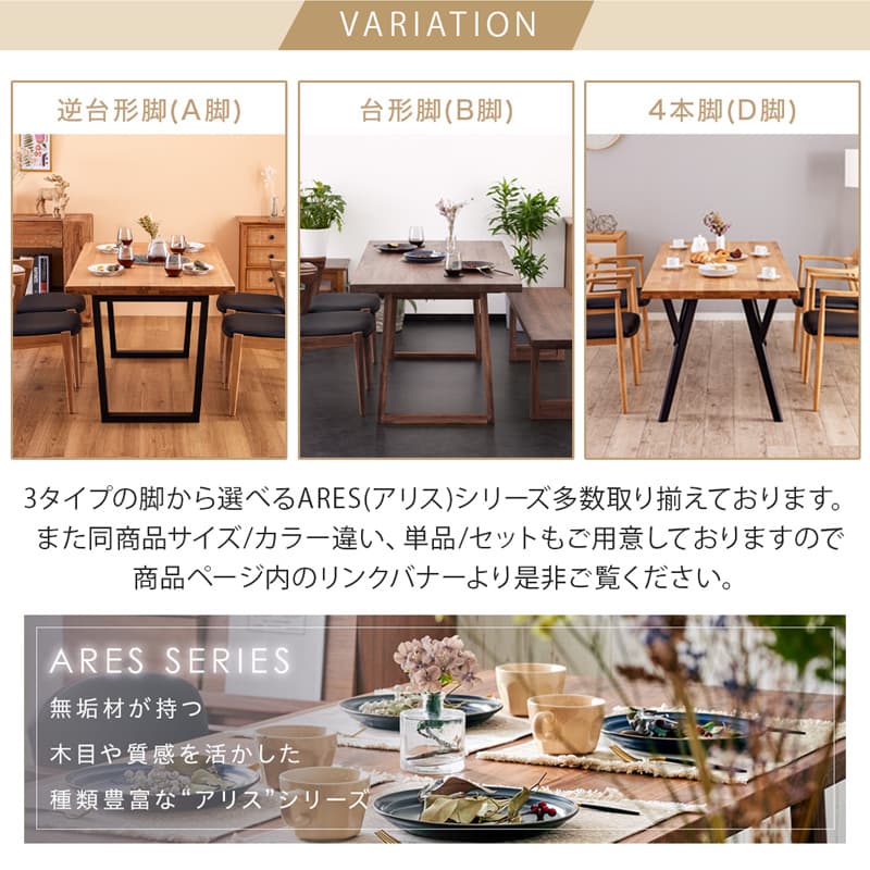 ダイニングテーブル 単品 135cm 4人掛け ウォールナット アリスB
