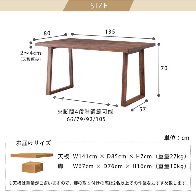 ダイニングテーブル 単品 135cm 4人掛け ウォールナット アリスB
