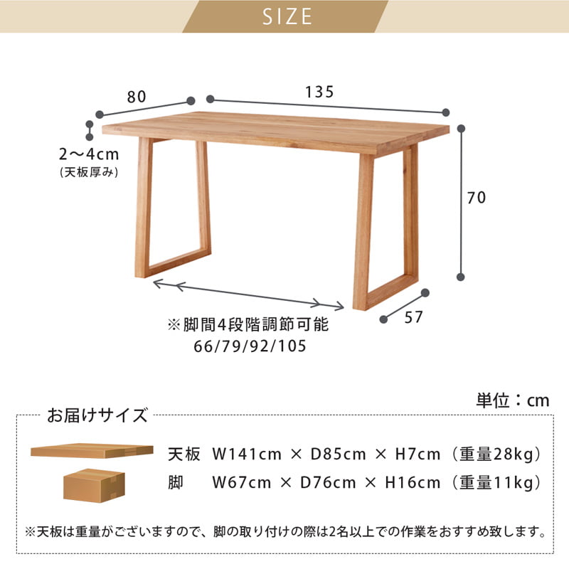 ダイニングセット 135cm 4点セット 4人掛け オーク アリスB