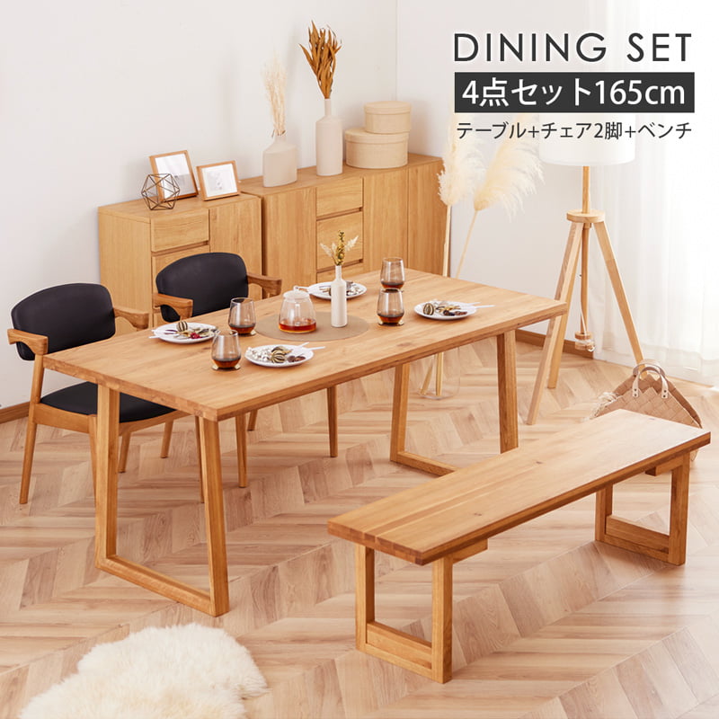 ARES B 165cm oak アリスB ダイニング4点セット 4人掛け – Living