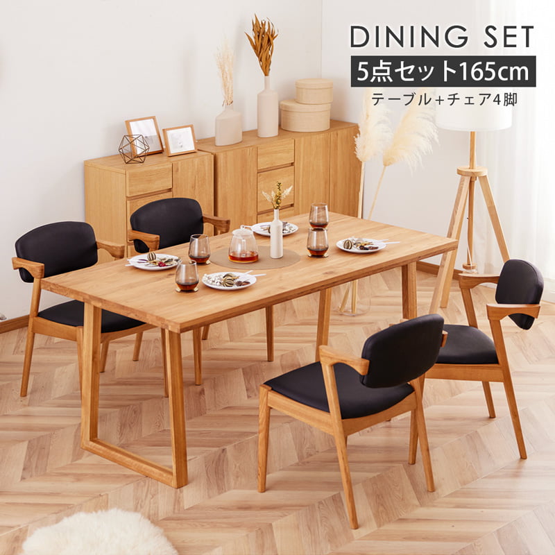 ARES B 165cm oak アリスB ダイニング5点セット 4人掛け – Living