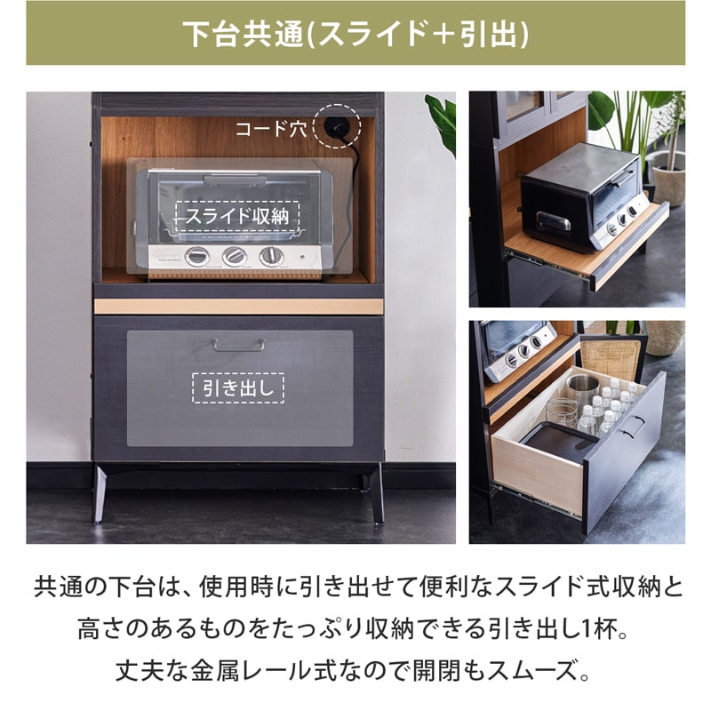 キッチンボード レンジ台 60cm 黒 脚付き 日本製 大川家具 ニュイ