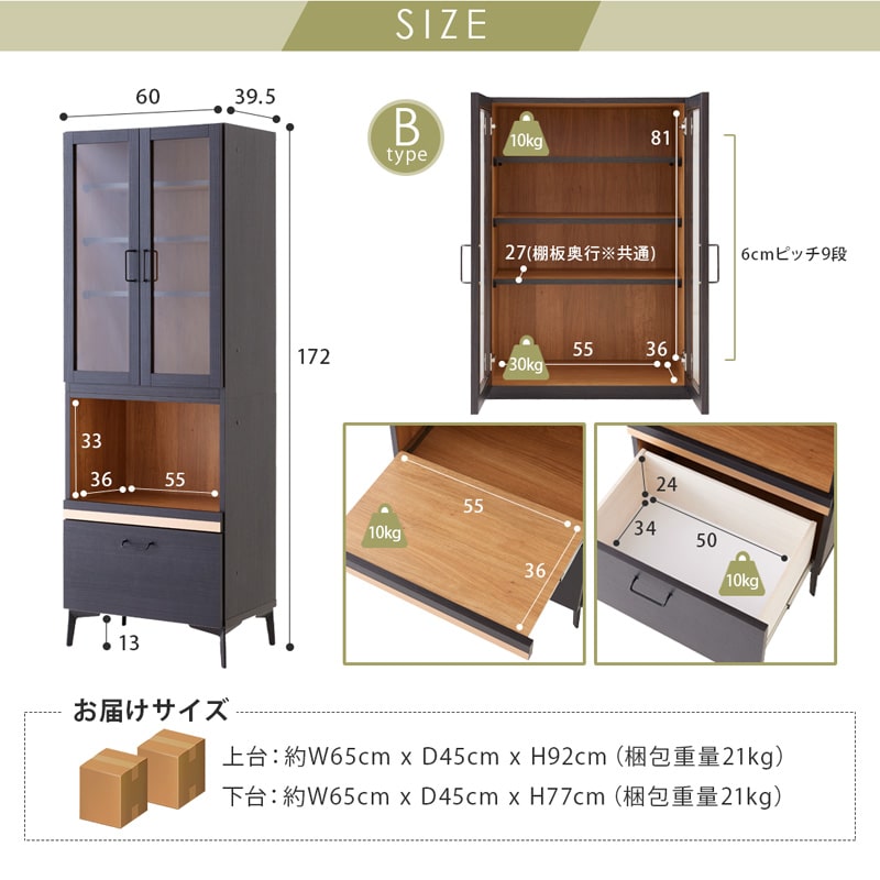 キッチンボード レンジ台 60cm 黒 脚付き 日本製 大川家具 ニュイ