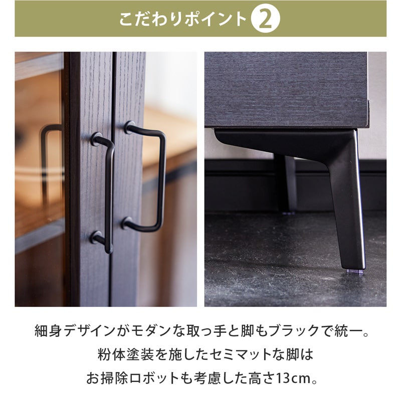 キッチンボード 食器棚 60cm 黒 脚付き 日本製 大川家具 ニュイ