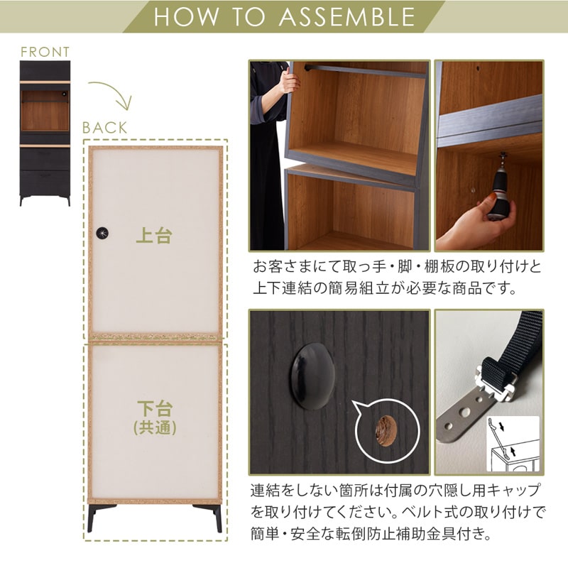 キッチンボード 食器棚 60cm 黒 脚付き 日本製 大川家具 ニュイ