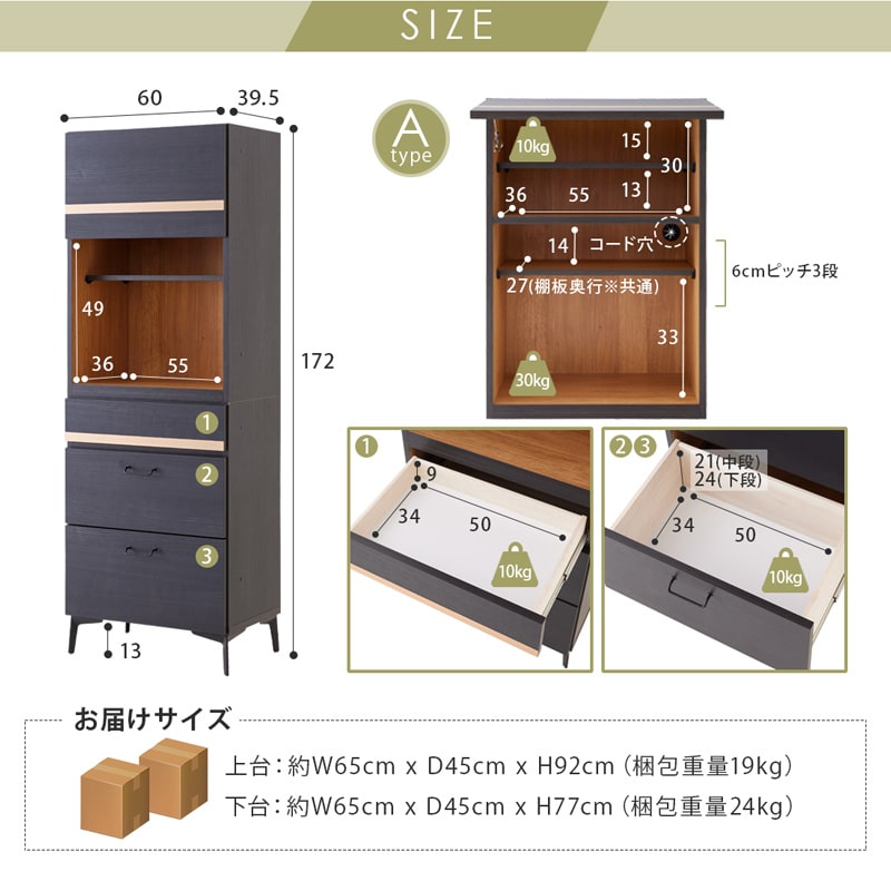 キッチンボード 食器棚 60cm 黒 脚付き 日本製 大川家具 ニュイ