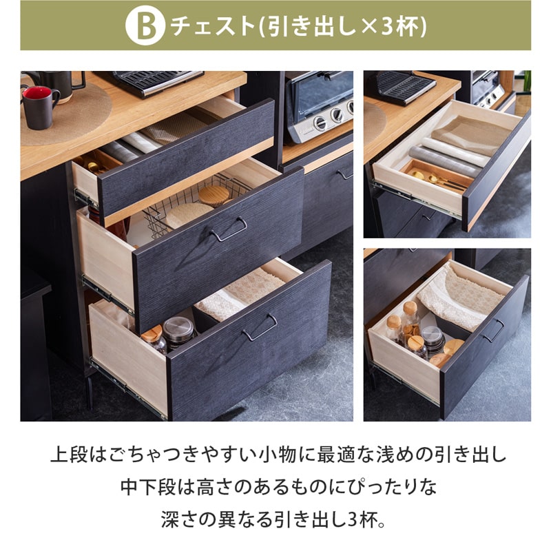 キッチンカウンター レンジ台 120cm 黒 脚付き 日本製 大川家具 ニュイ