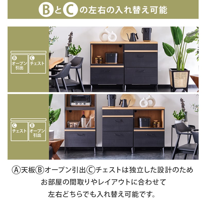 キッチンカウンター レンジ台 120cm 黒 脚付き 日本製 大川家具 ニュイ