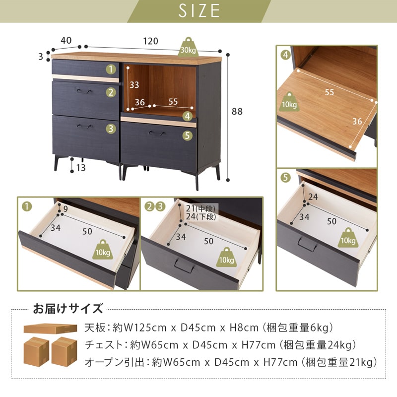 キッチンカウンター レンジ台 120cm 黒 脚付き 日本製 大川家具 ニュイ