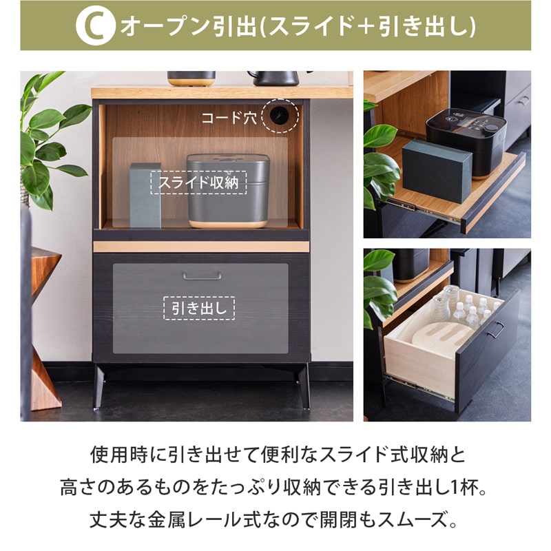 キッチンカウンター レンジ台 180cm 黒 脚付き 日本製 大川家具 ニュイ