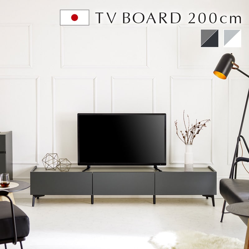 【開梱設置無料】 テレビボード 200cm 国産 完成品 ローボード テレビ台 脚付き 引き出し オレフィン リビング 収納 2m ホワイト ブラック  モダン おしゃれ マット