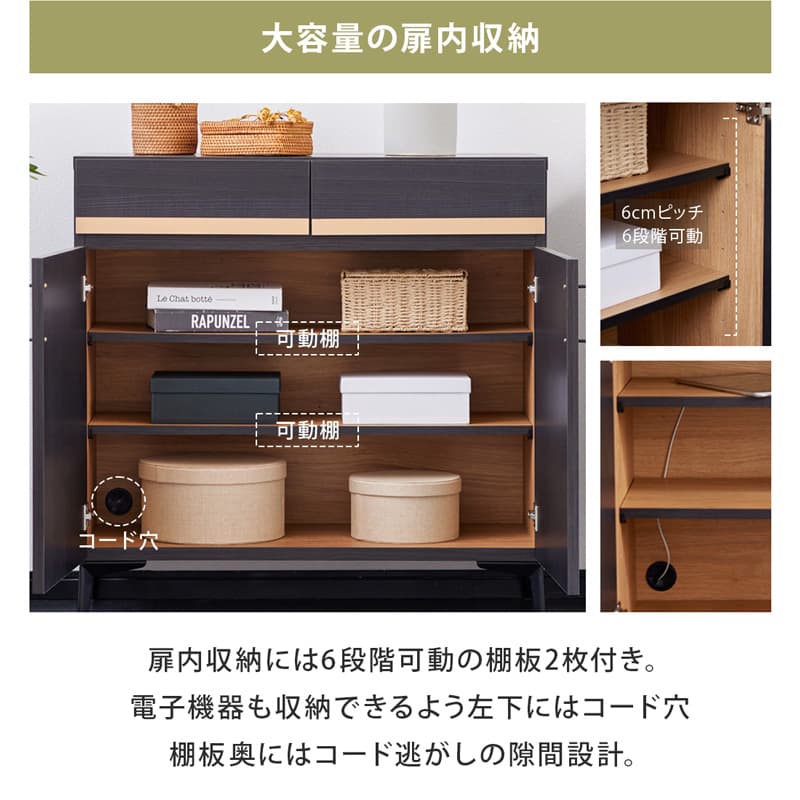 サイドボード キャビネット 90cm 黒 脚付き 日本製 大川家具 ニュイ