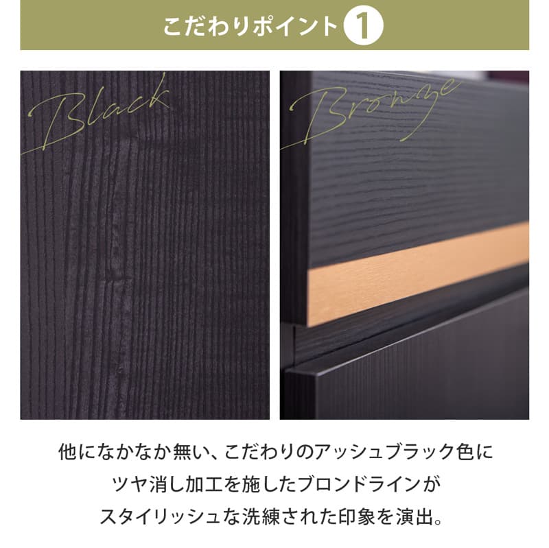 サイドボード キャビネット 90cm 黒 脚付き 日本製 大川家具 ニュイ