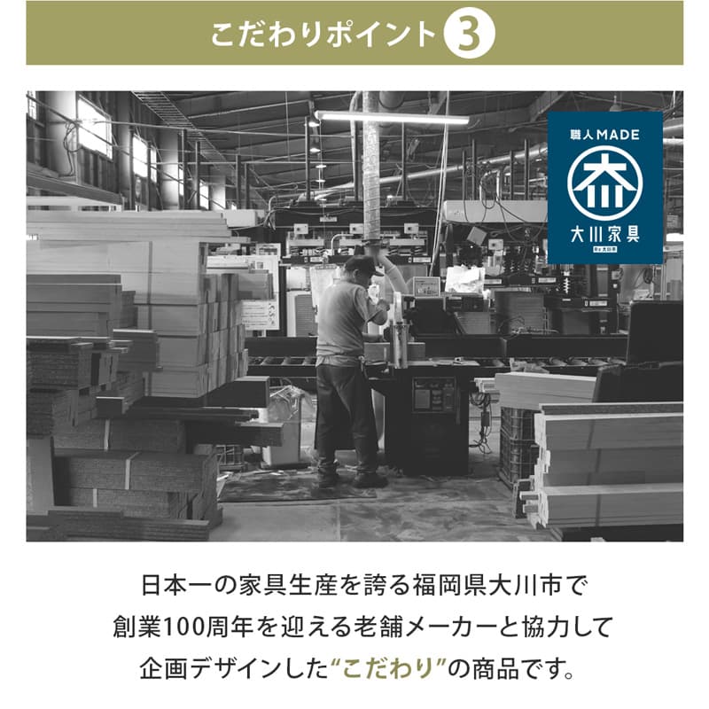 サイドボード キャビネット 90cm 黒 脚付き 日本製 大川家具 ニュイ