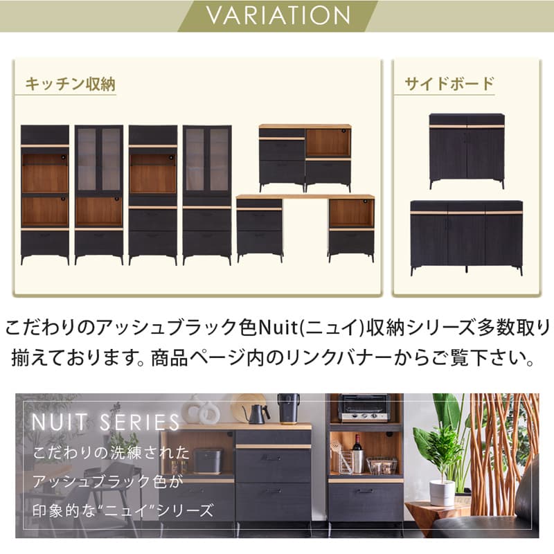 サイドボード キャビネット 90cm 黒 脚付き 日本製 大川家具 ニュイ