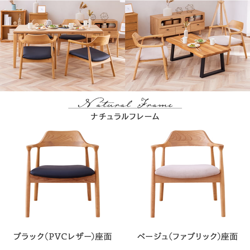 ダイニングチェア 1脚 単品 ローチェア バズ