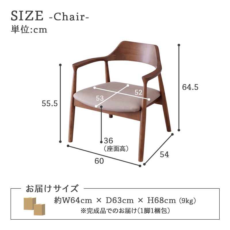 ダイニングチェア 1脚 単品 ローチェア バズ
