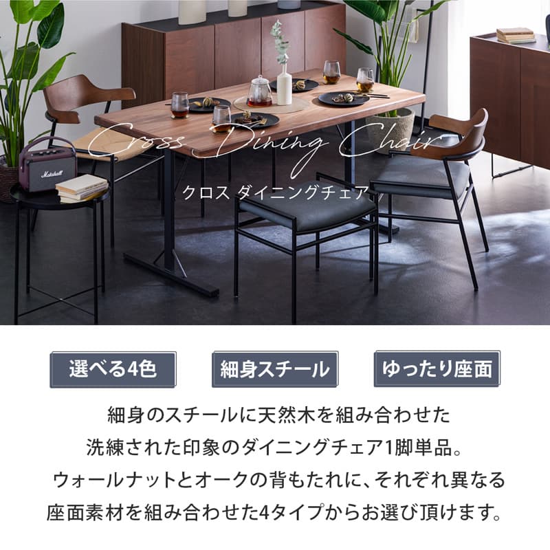 ダイニングチェア 1脚 単品 肘付き ペーパーコード FABレザー クロス