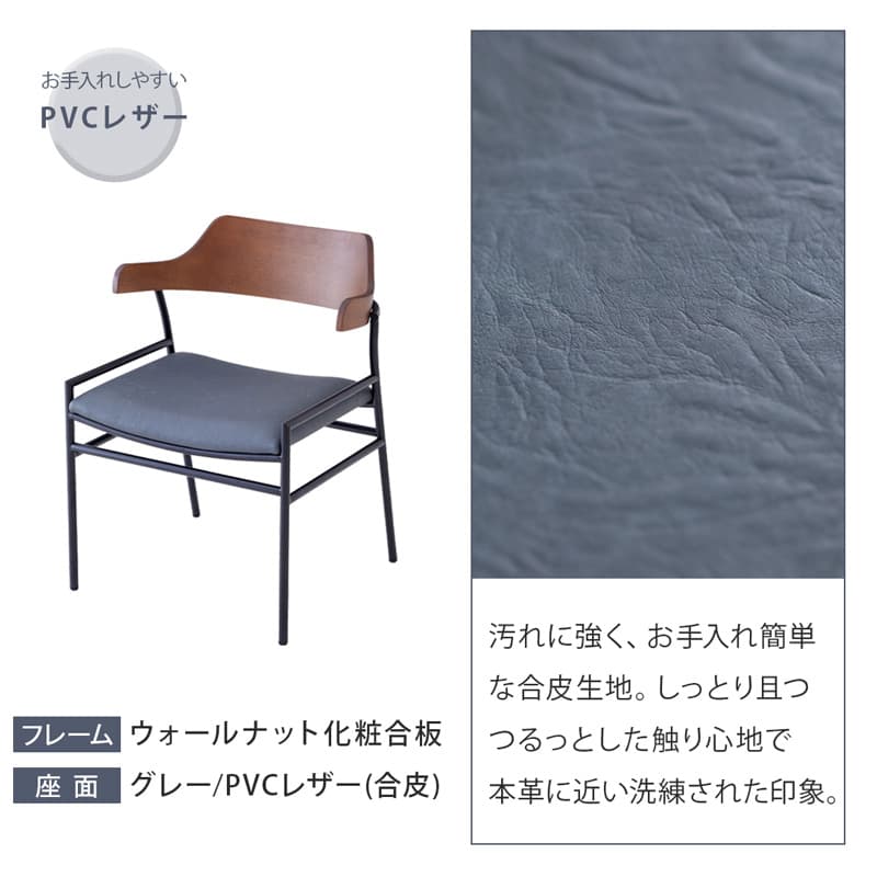 ダイニングチェア 1脚 単品 肘付き ペーパーコード FABレザー クロス