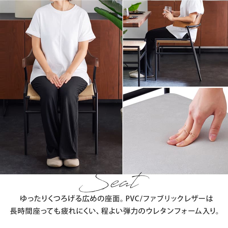 ダイニングチェア 1脚 単品 肘付き ペーパーコード FABレザー クロス