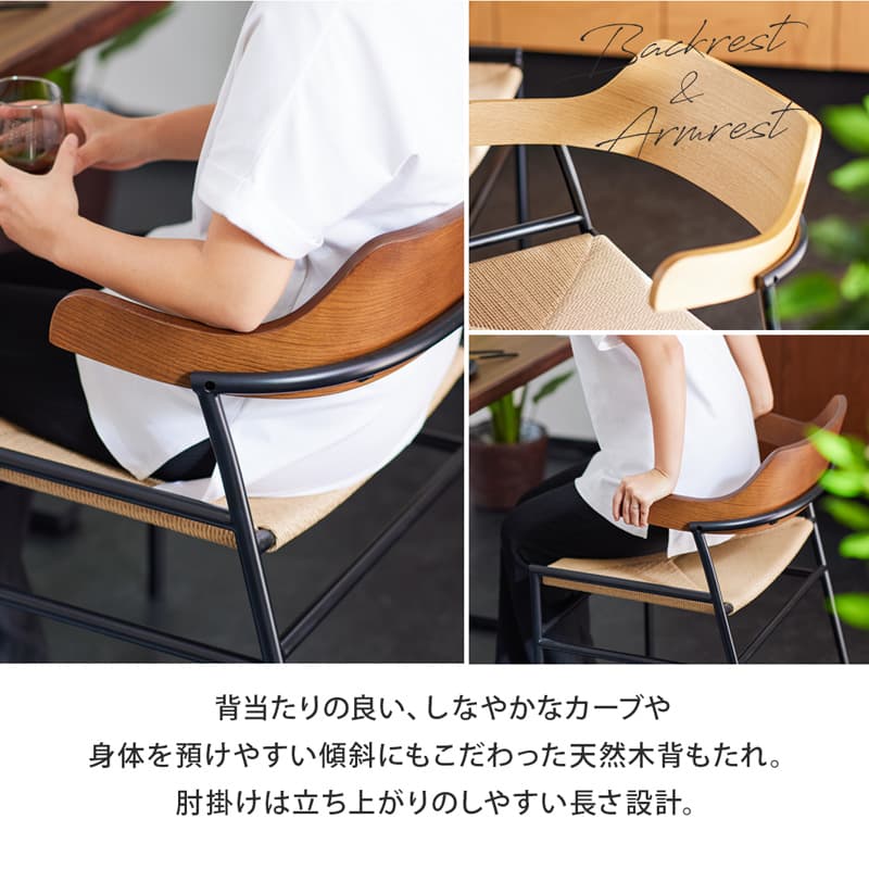 ダイニングチェア 1脚 単品 肘付き ペーパーコード FABレザー クロス