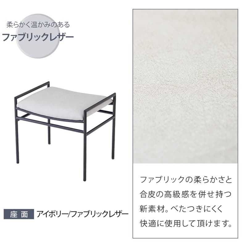 ダイニングスツール 1脚 単品 ペーパーコード FABレザー クロス