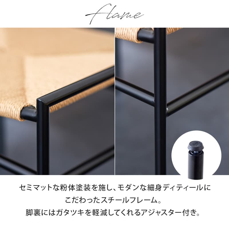 ダイニングスツール 1脚 単品 ペーパーコード FABレザー クロス