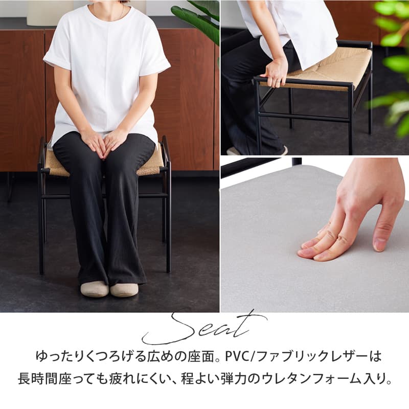 ダイニングスツール 1脚 単品 ペーパーコード FABレザー クロス