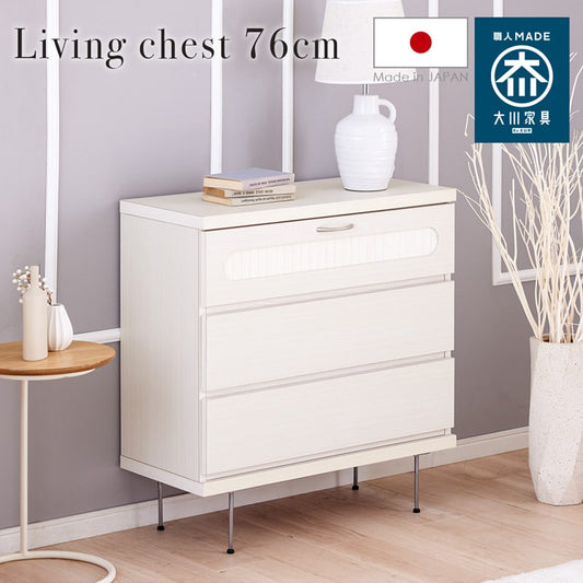 チェスト キャビネット 76cm 白 脚付き 日本製 大川家具 シエル
