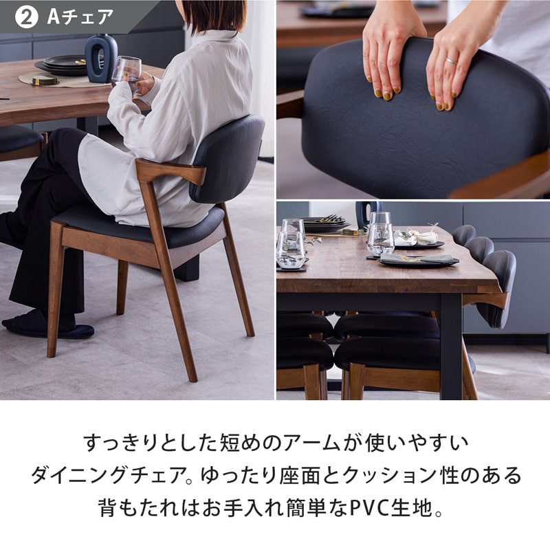 【組立・設置付配送】 ダイニングセット 210cm 5点セット 4人掛け ウォールナット マドラスR