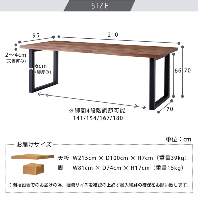 【組立・設置付配送】 ダイニングセット 210cm 5点セット 4人掛け ウォールナット マドラスR