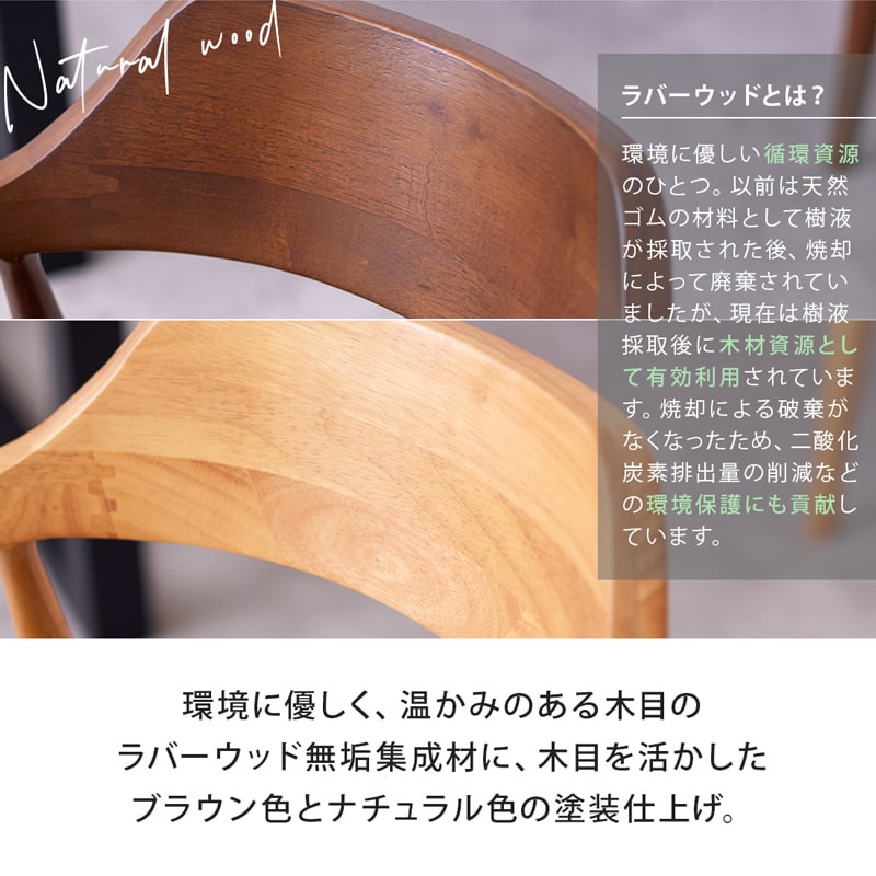 ダイニングチェア 2脚セット 肘付き ブラック Rチェア