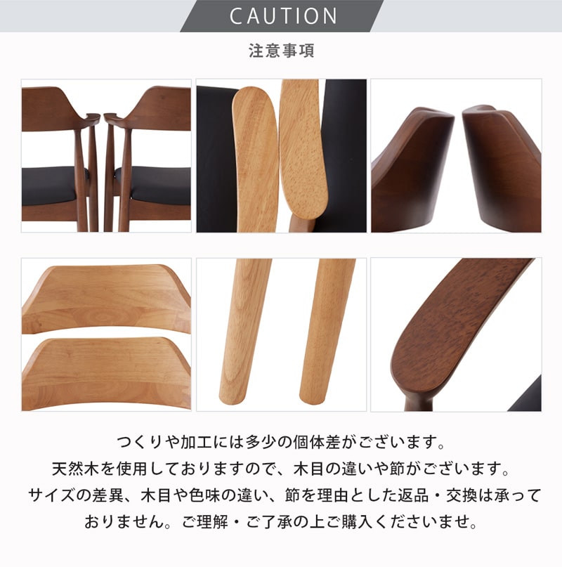 ダイニングチェア 2脚セット 肘付き ブラック Rチェア