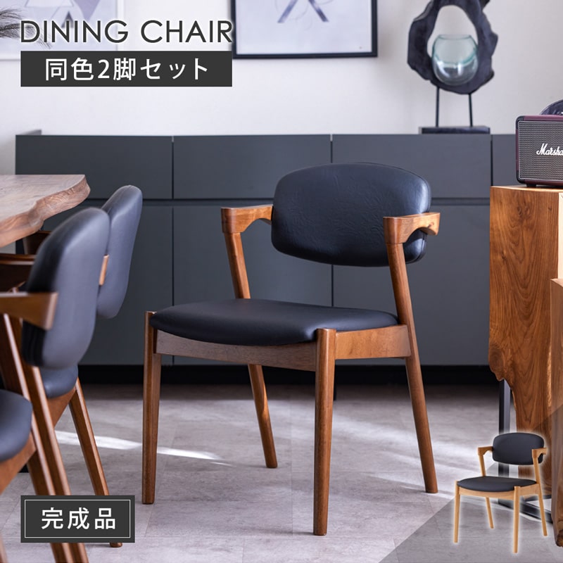 A CHAIR Aチェア ダイニングチェア – Living & Journey 本店