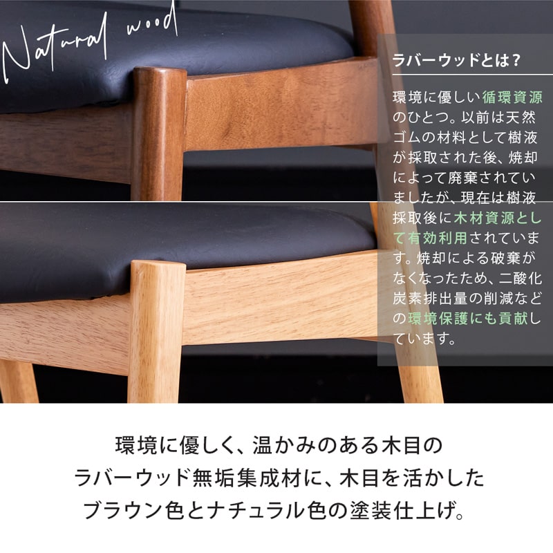 ダイニングチェア 2脚セット 肘付き ブラック Aチェア