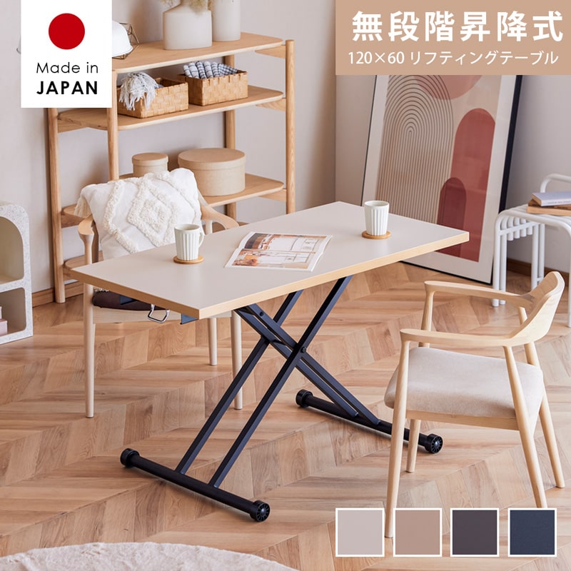 昇降テーブル 120cm ガス圧式 無段階調整 リフィ